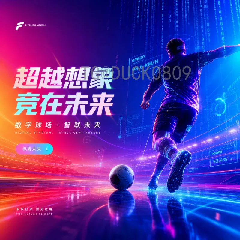 2026年美加墨世界杯冠军预测：深度解析热门球队与潜在黑马